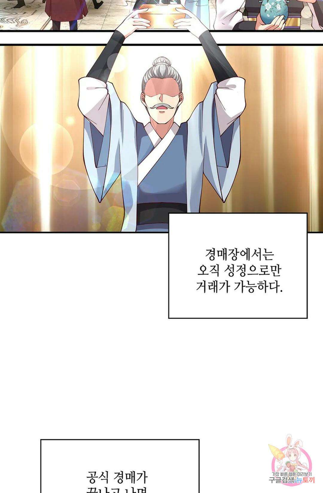 무련전봉 756화 21