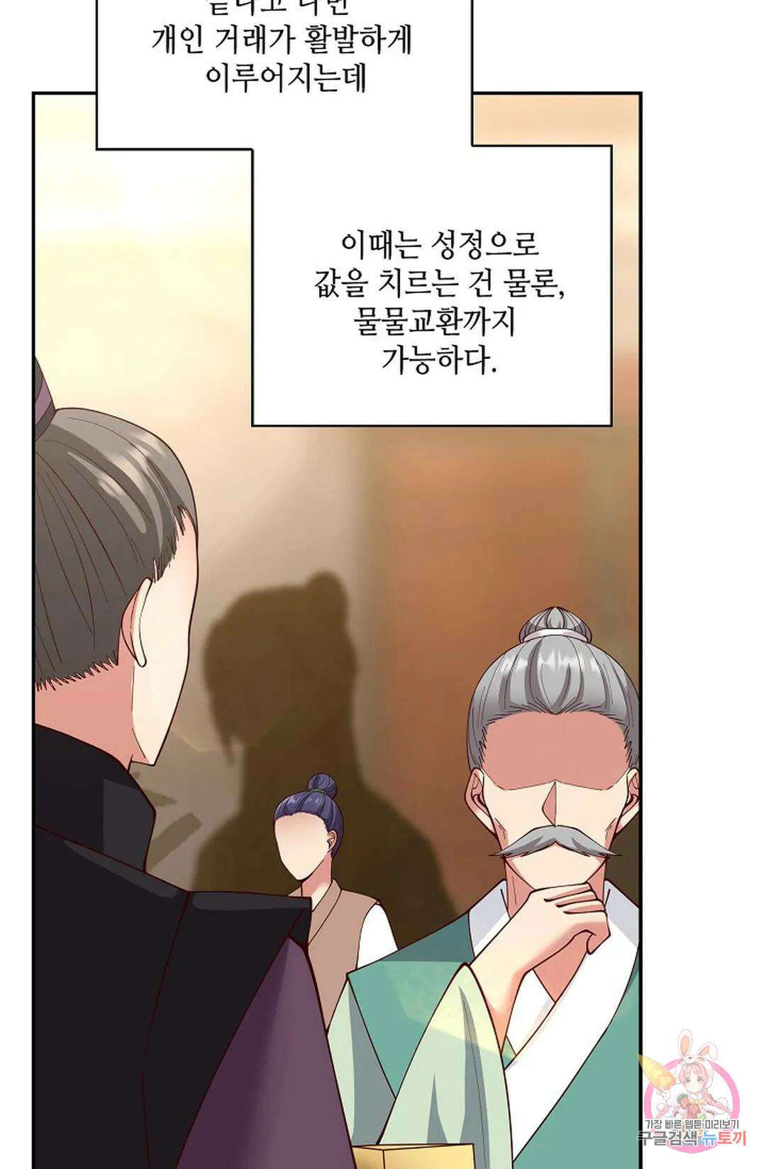 무련전봉 756화 22