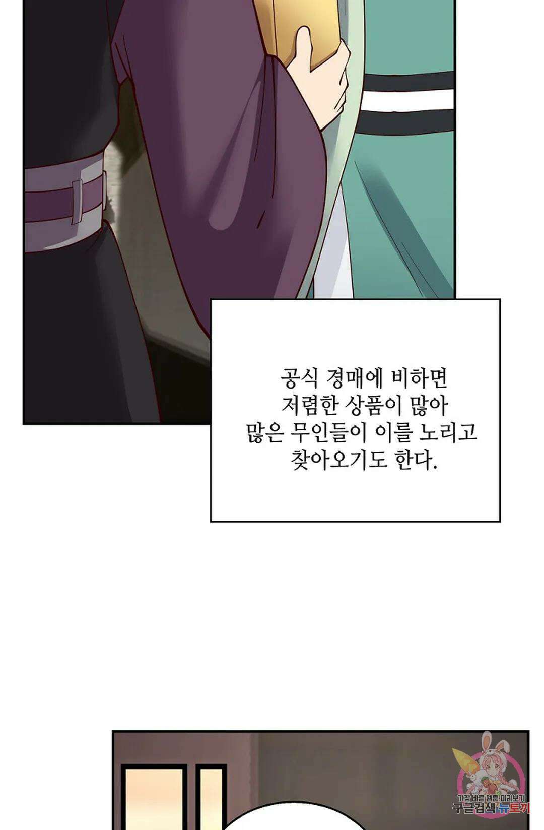 무련전봉 756화 23