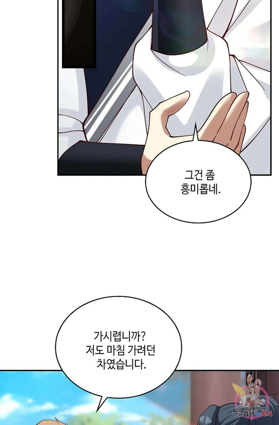 무련전봉 756화 25