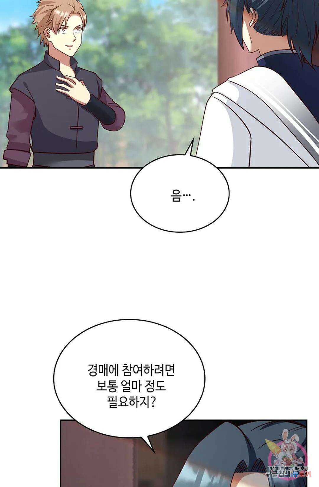 무련전봉 756화 26