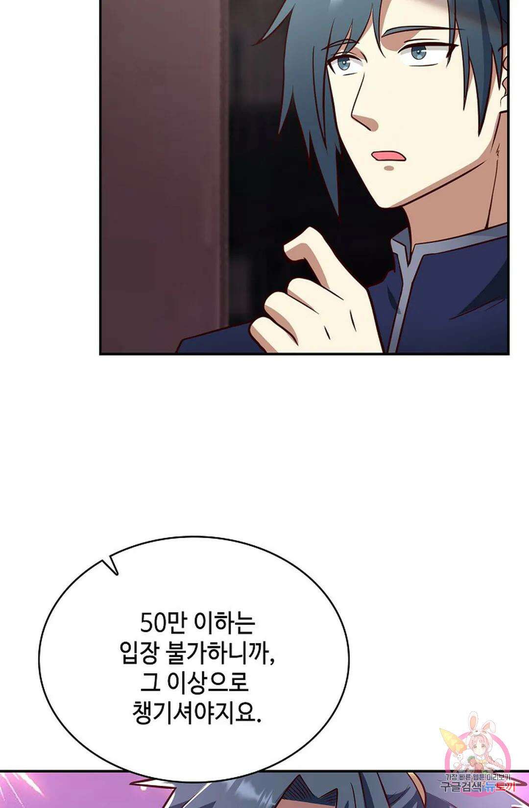 무련전봉 756화 27