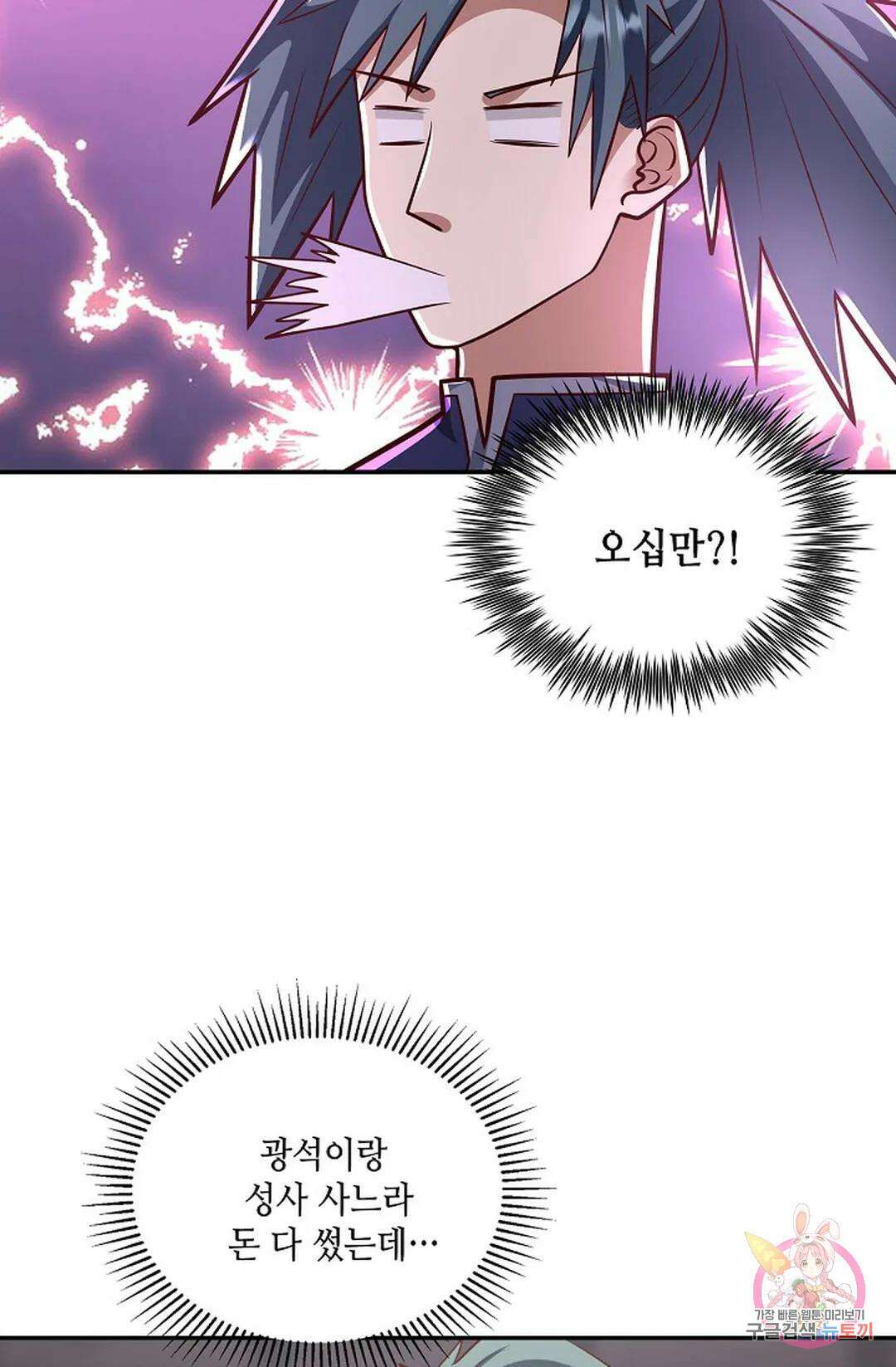 무련전봉 756화 28