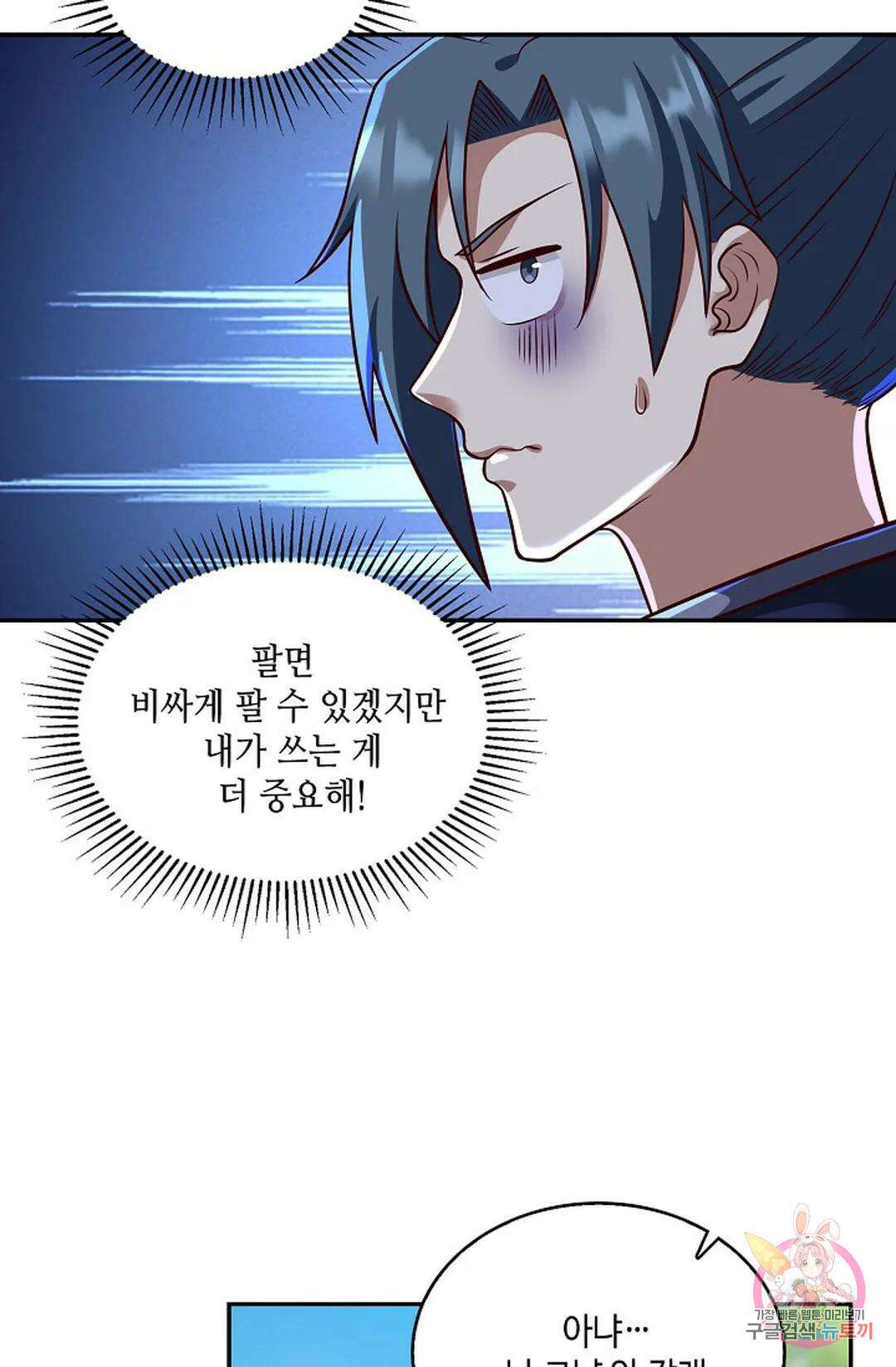 무련전봉 756화 30
