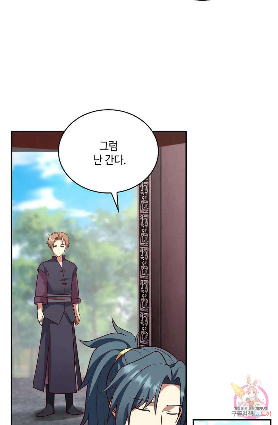 무련전봉 756화 32