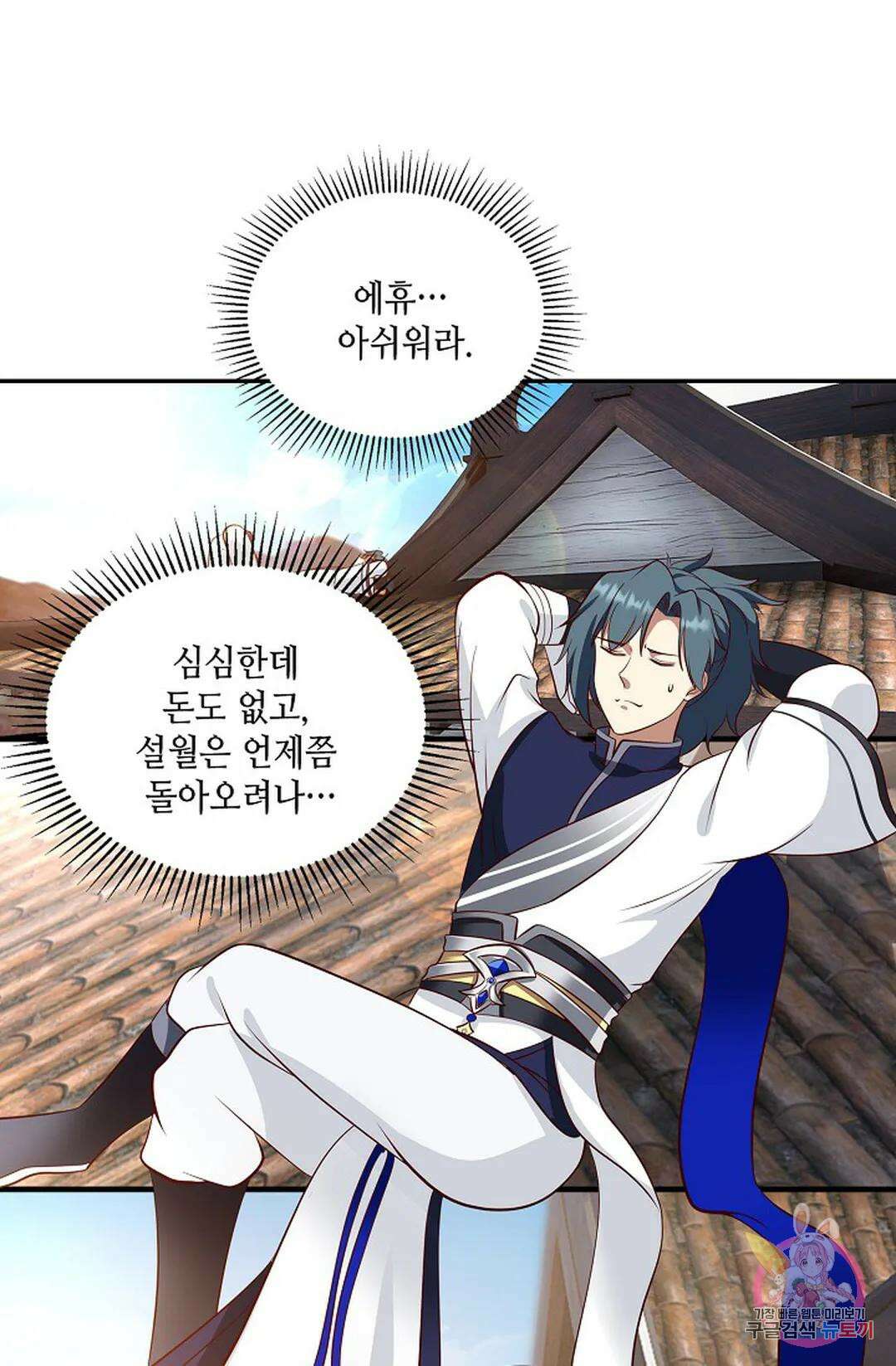 무련전봉 756화 34