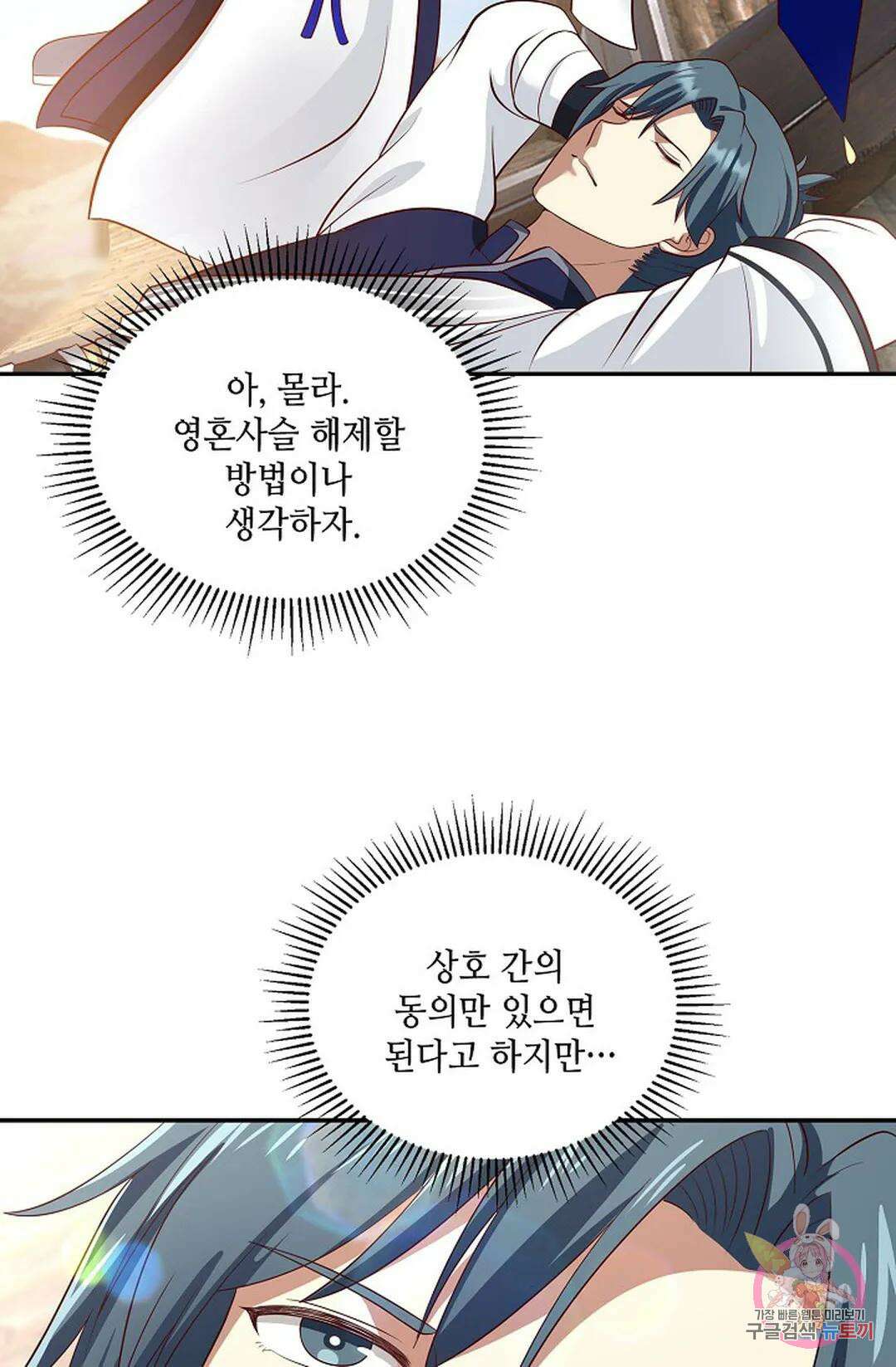 무련전봉 756화 35