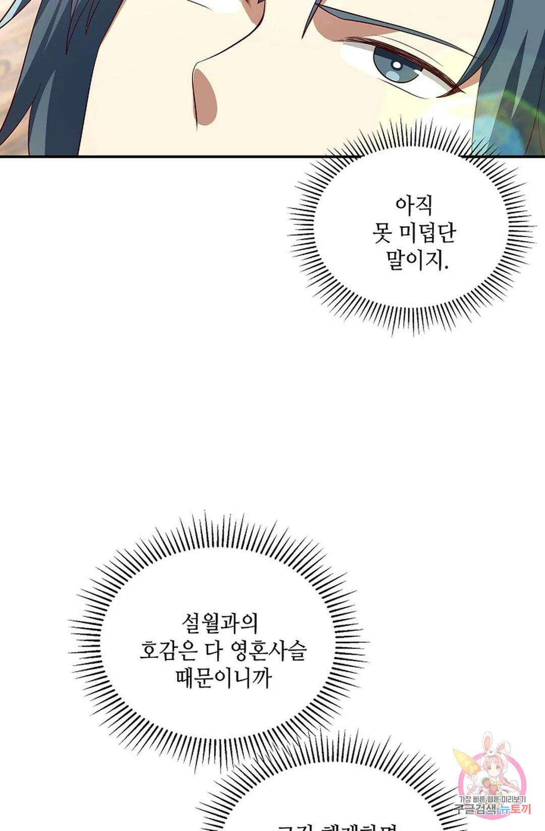 무련전봉 756화 36
