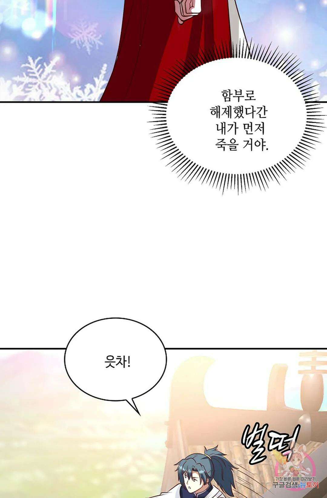 무련전봉 756화 38