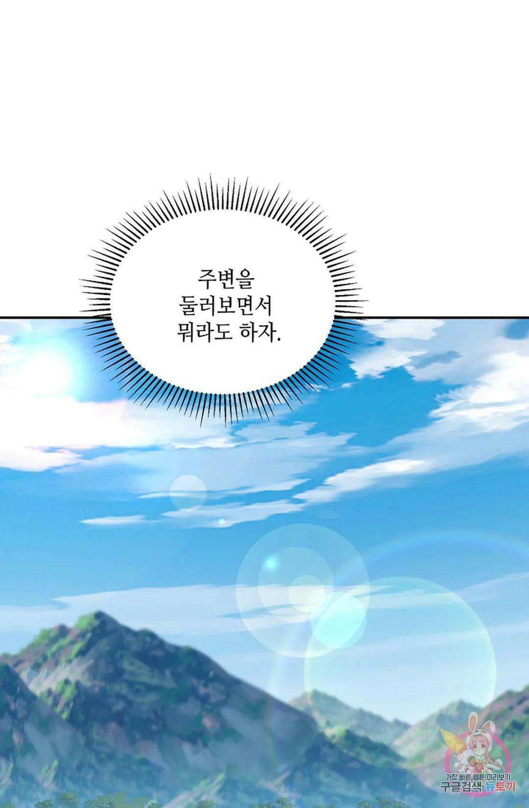 무련전봉 756화 41