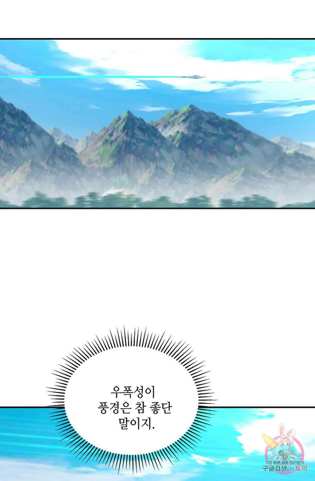 무련전봉 756화 44