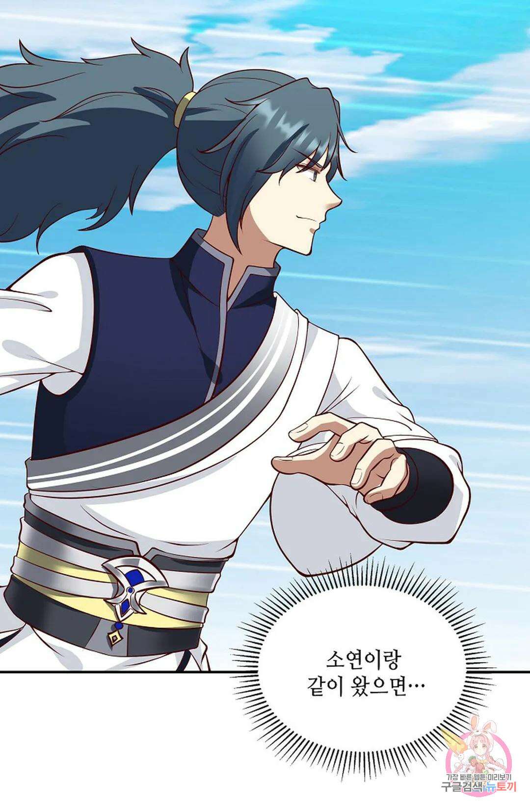 무련전봉 756화 45