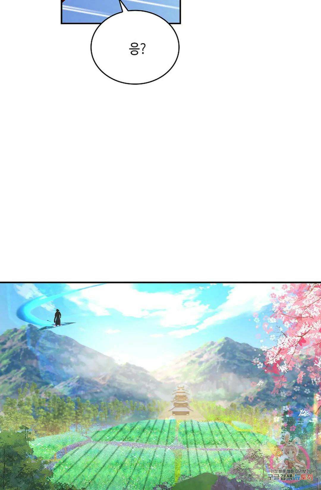 무련전봉 756화 47