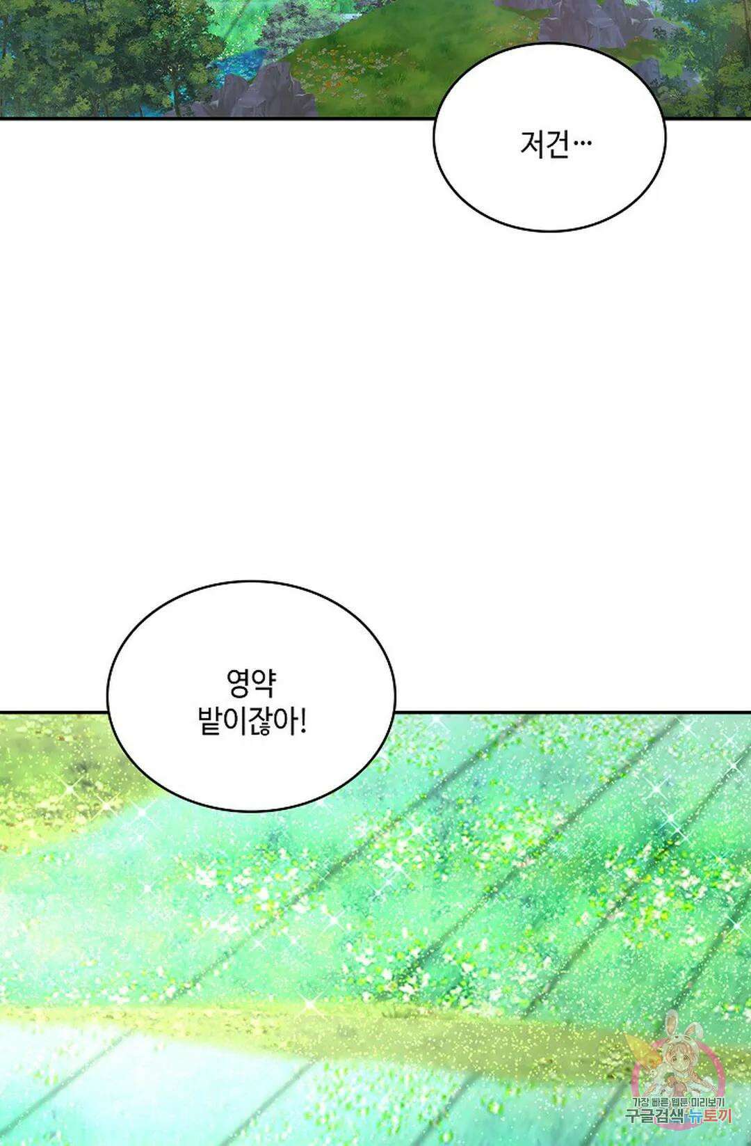 무련전봉 756화 48