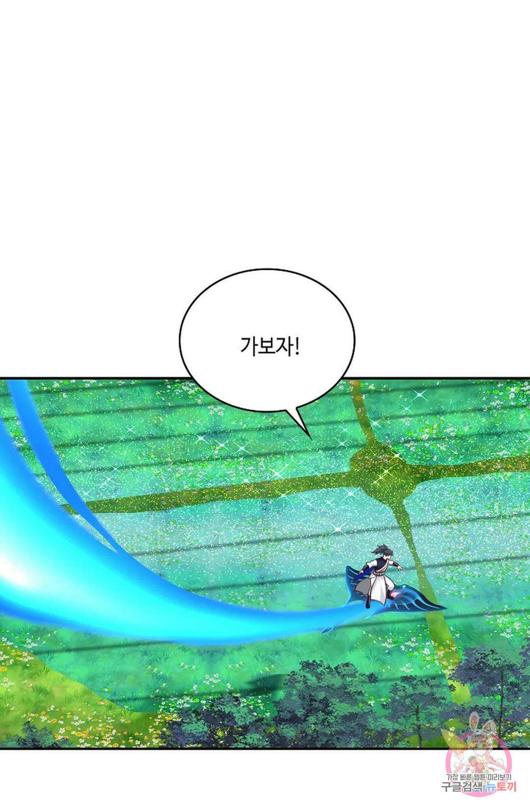 무련전봉 756화 51