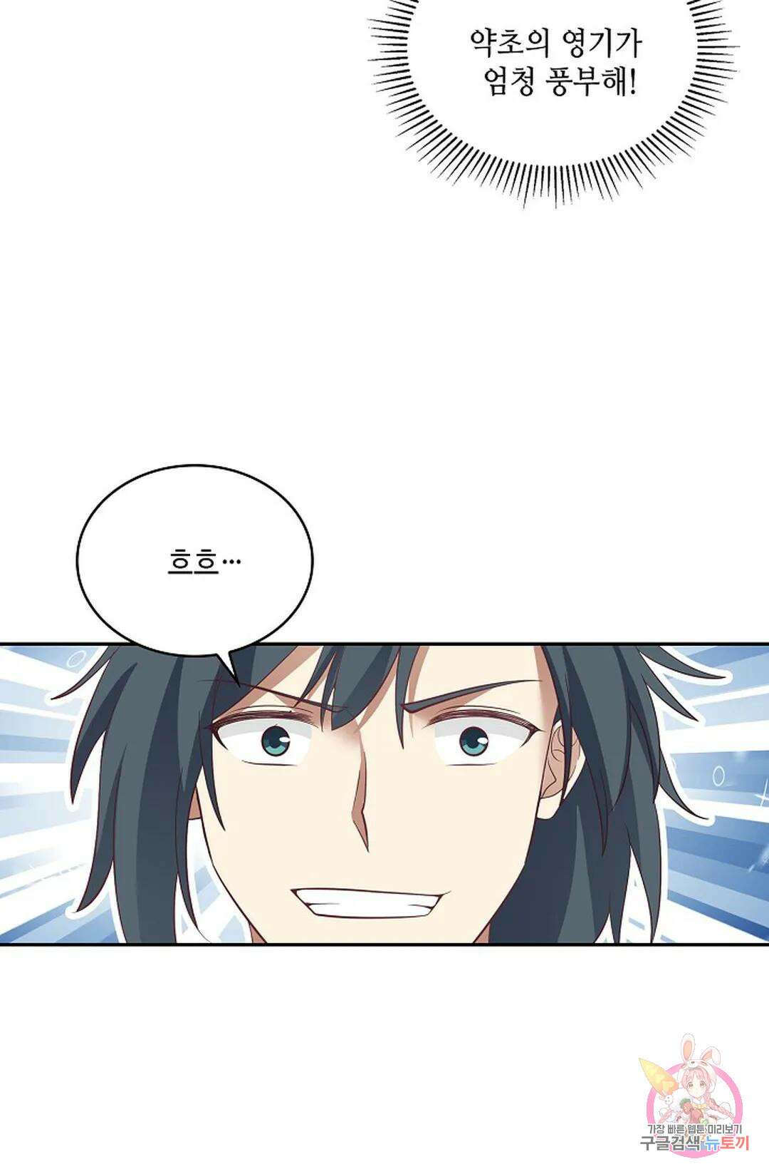 무련전봉 756화 56