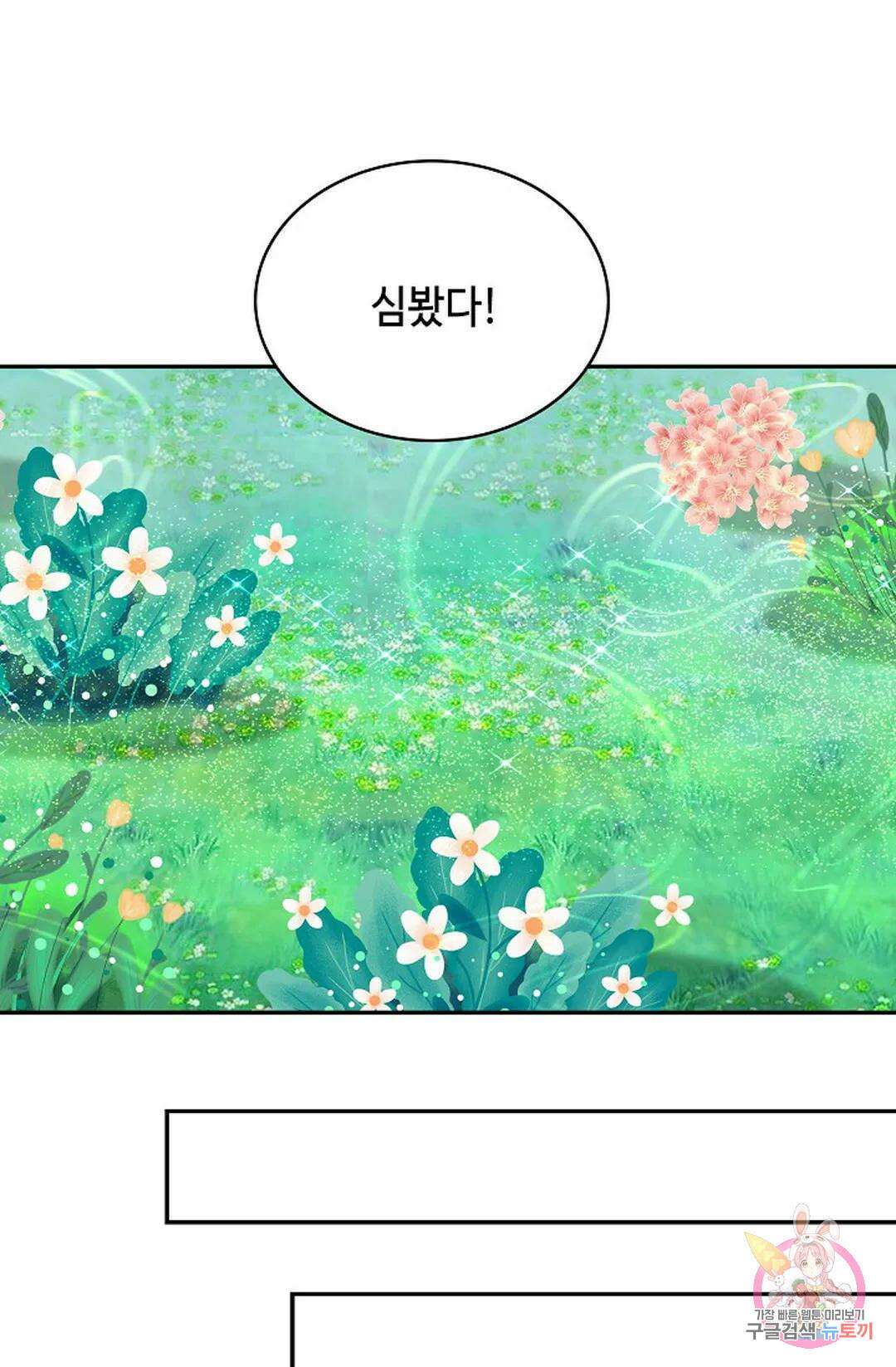 무련전봉 756화 57