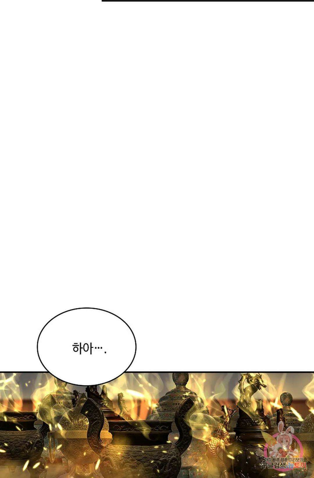 무련전봉 756화 58