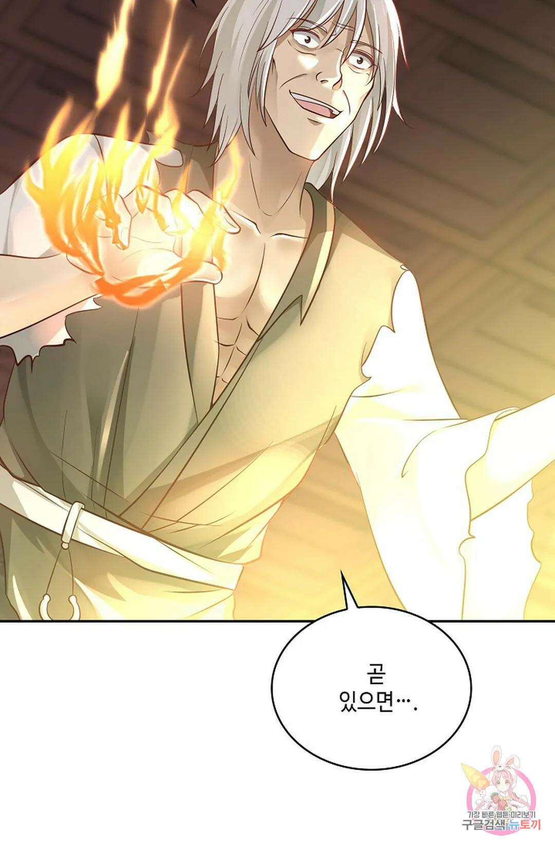 무련전봉 756화 61