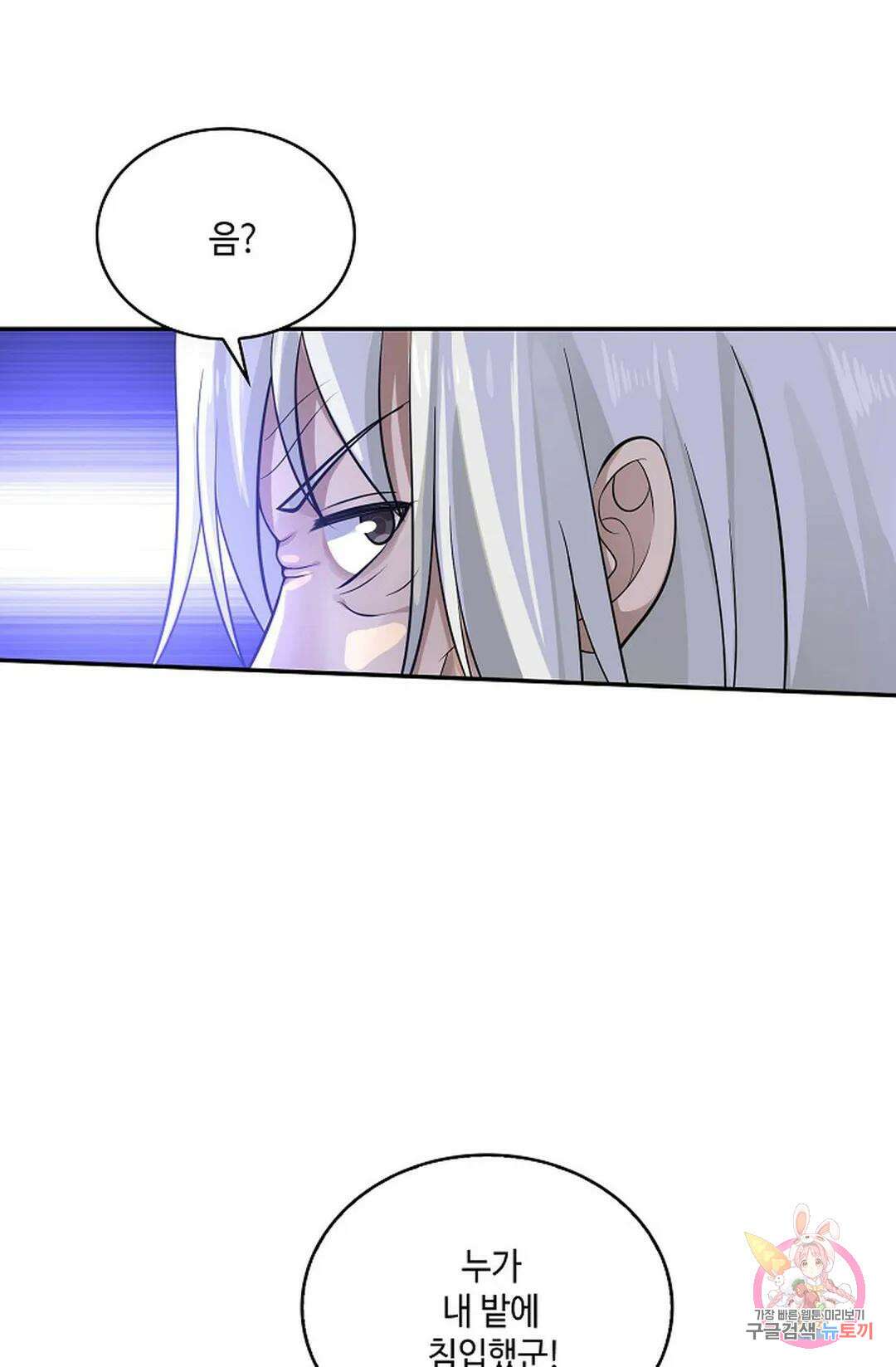 무련전봉 756화 62