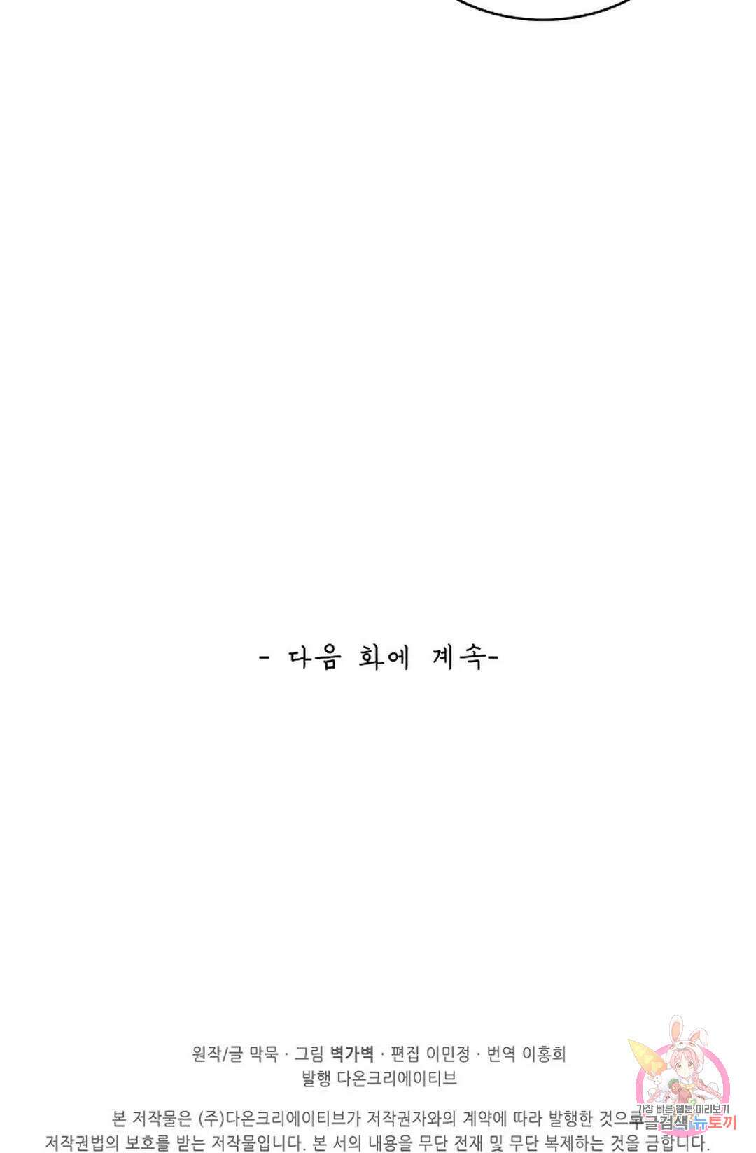 무련전봉 756화 65