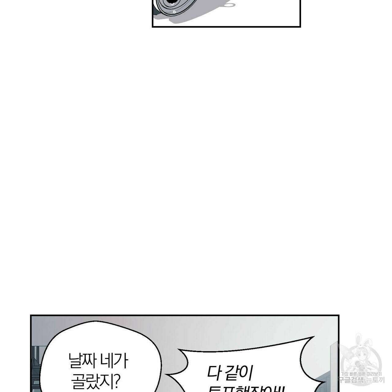 소라의 눈 외전 3화 4
