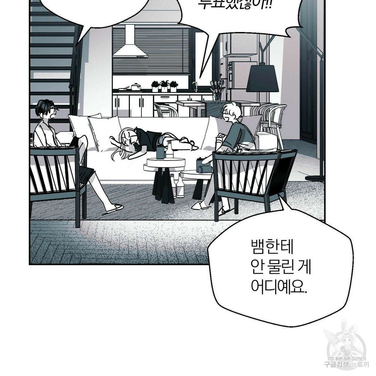 소라의 눈 외전 3화 5