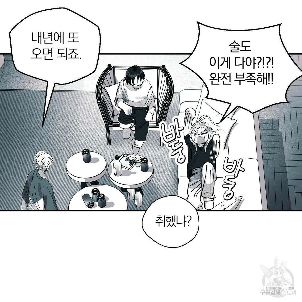 소라의 눈 외전 3화 8