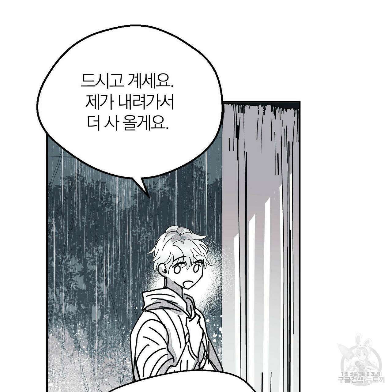 소라의 눈 외전 3화 9