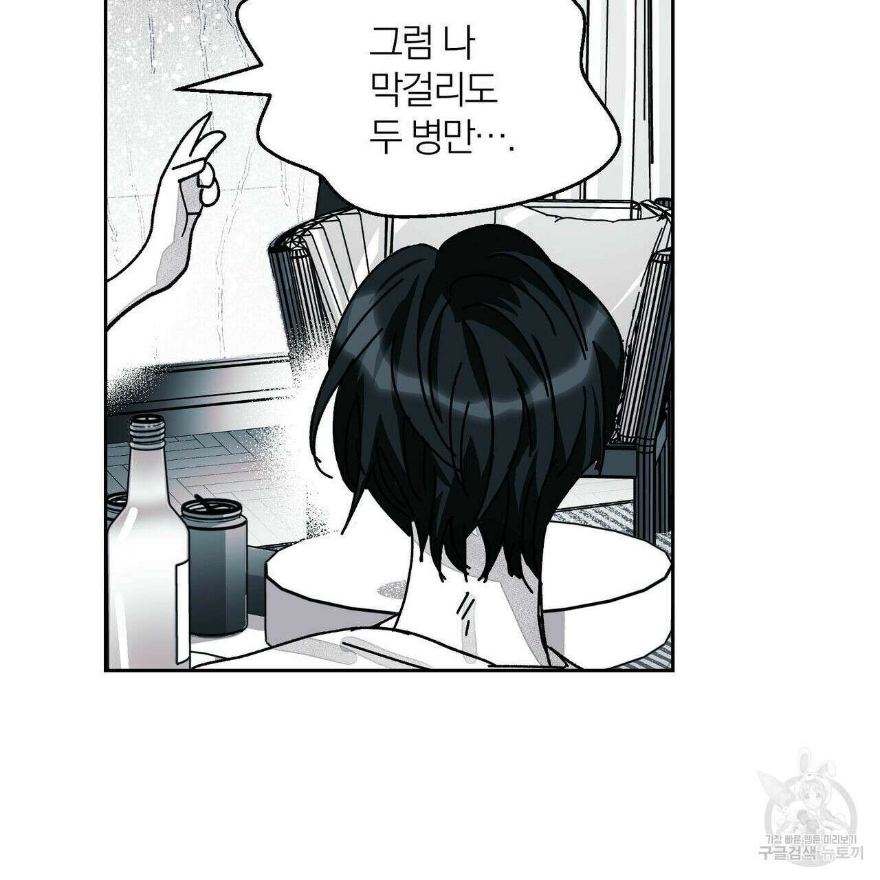 소라의 눈 외전 3화 10
