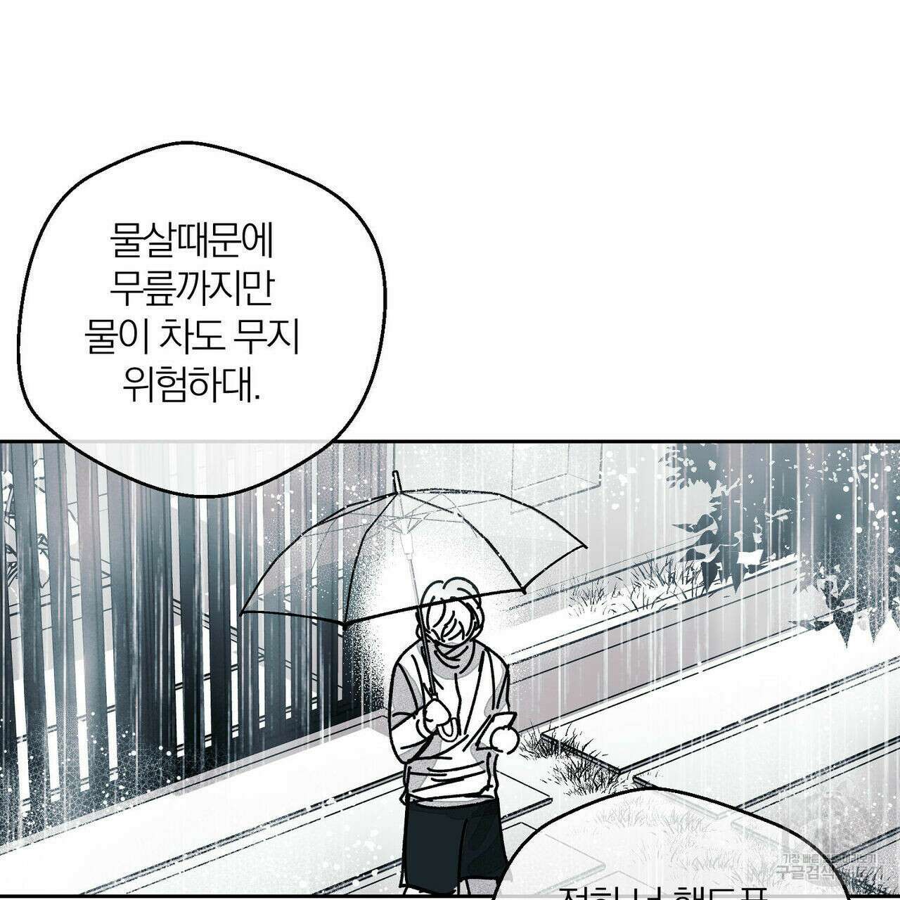 소라의 눈 외전 3화 12