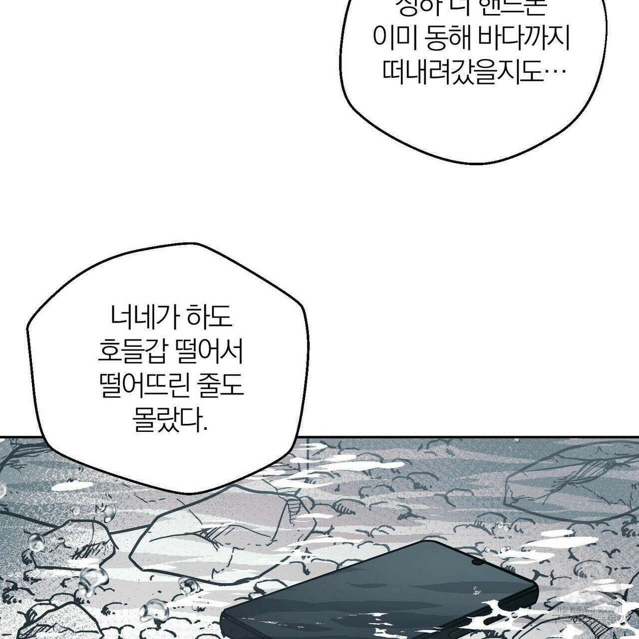 소라의 눈 외전 3화 13