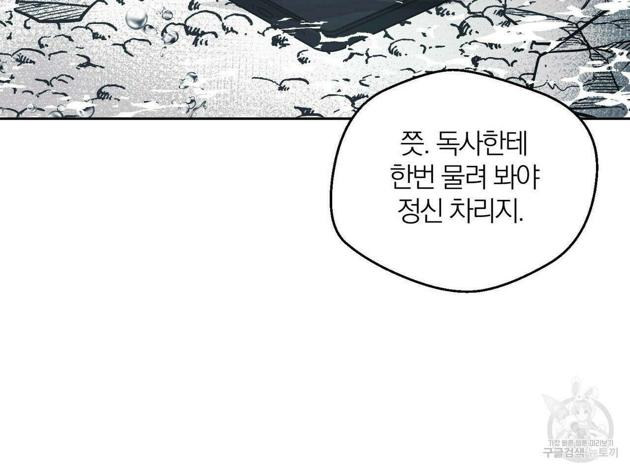 소라의 눈 외전 3화 14