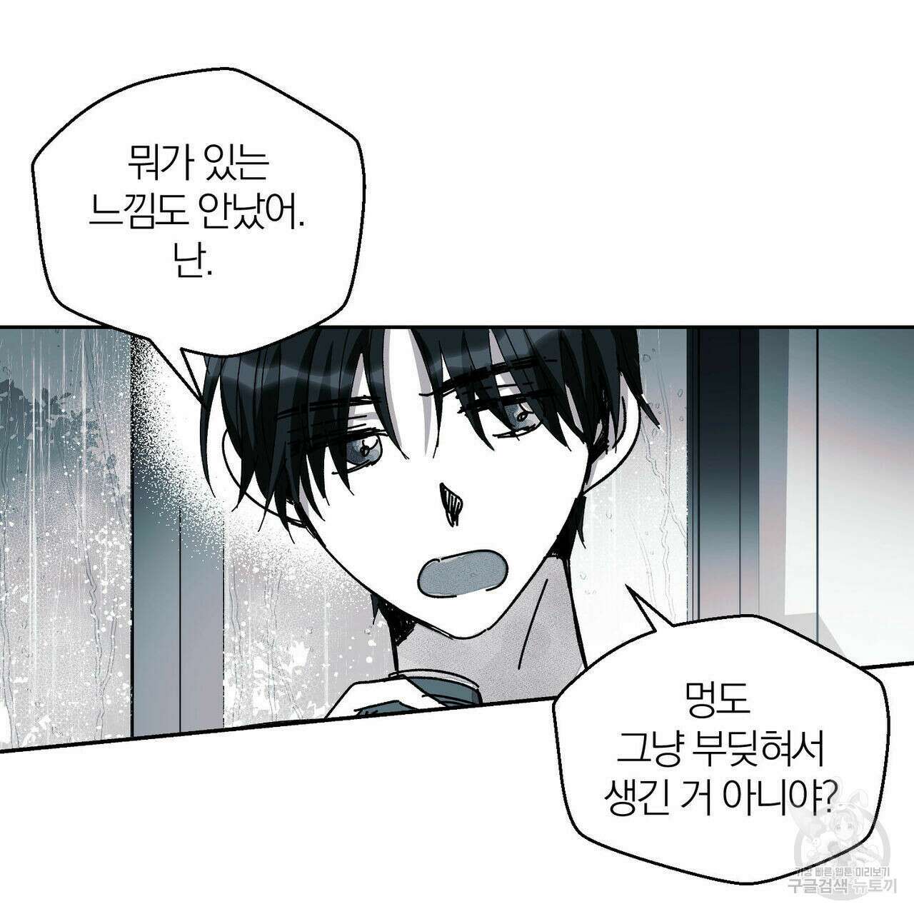 소라의 눈 외전 3화 15