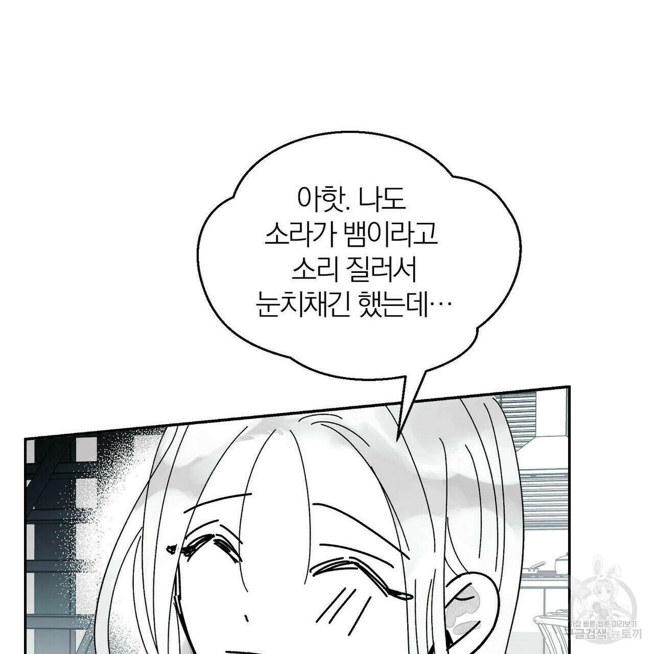 소라의 눈 외전 3화 16