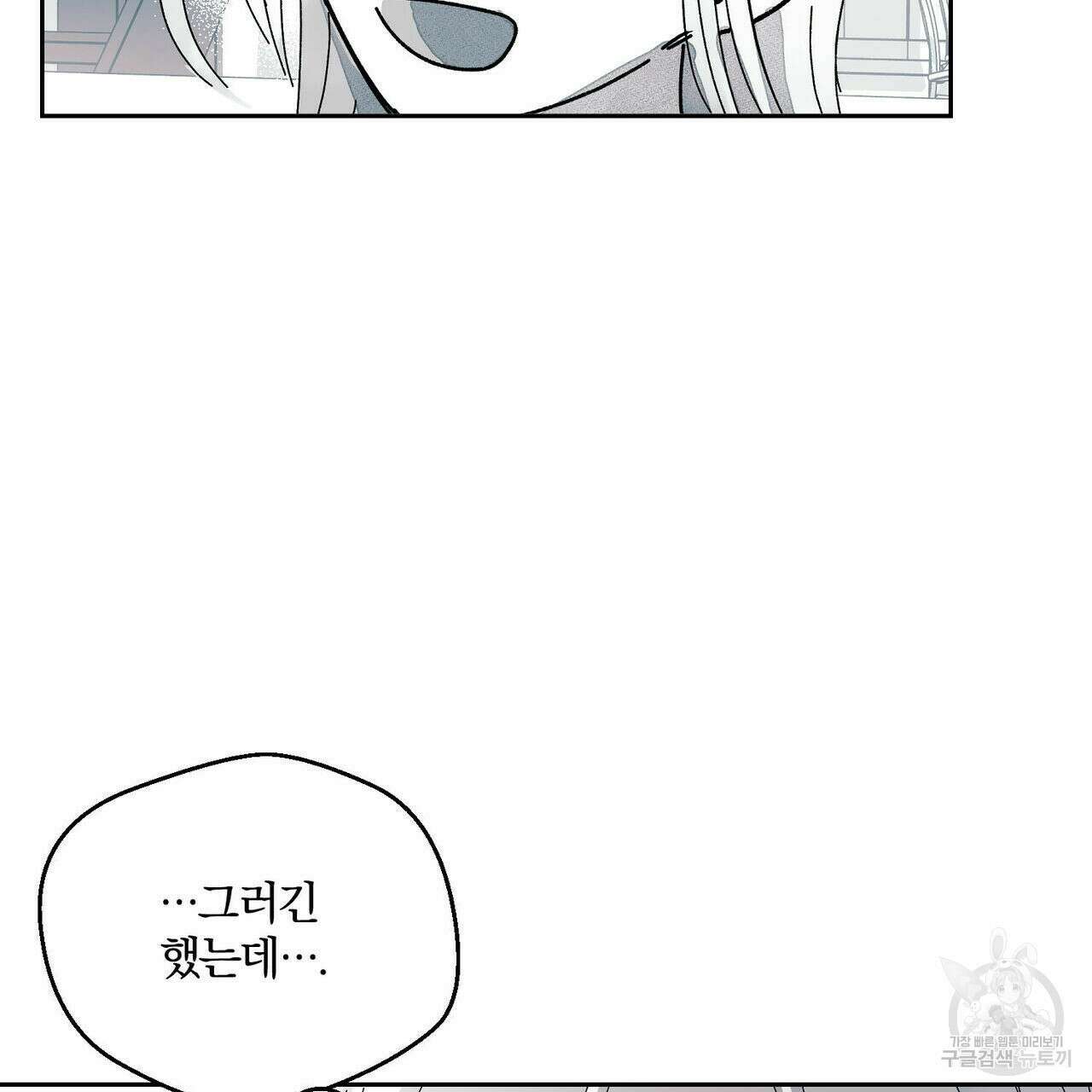 소라의 눈 외전 3화 17