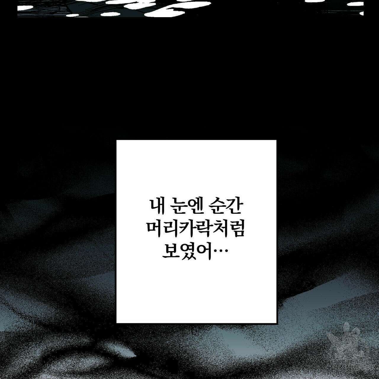 소라의 눈 외전 3화 25