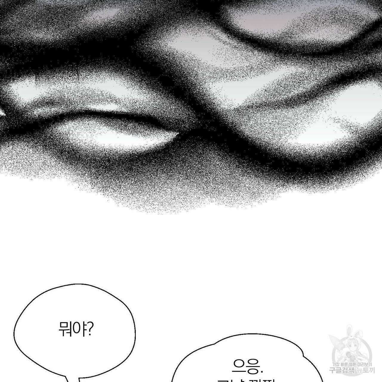 소라의 눈 외전 3화 26