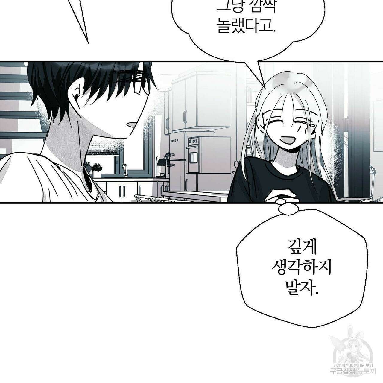 소라의 눈 외전 3화 27