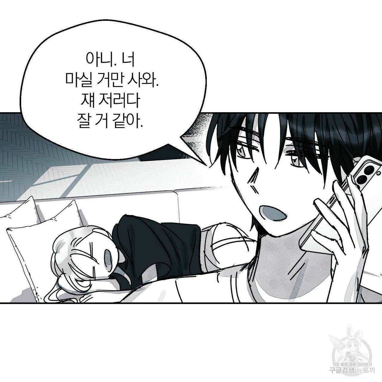 소라의 눈 외전 3화 48