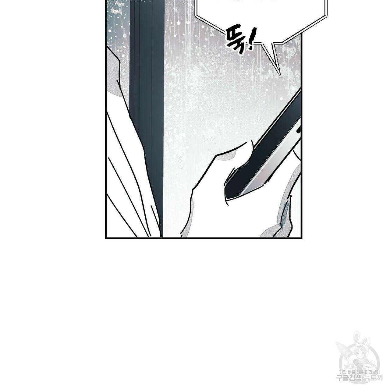 소라의 눈 외전 3화 51