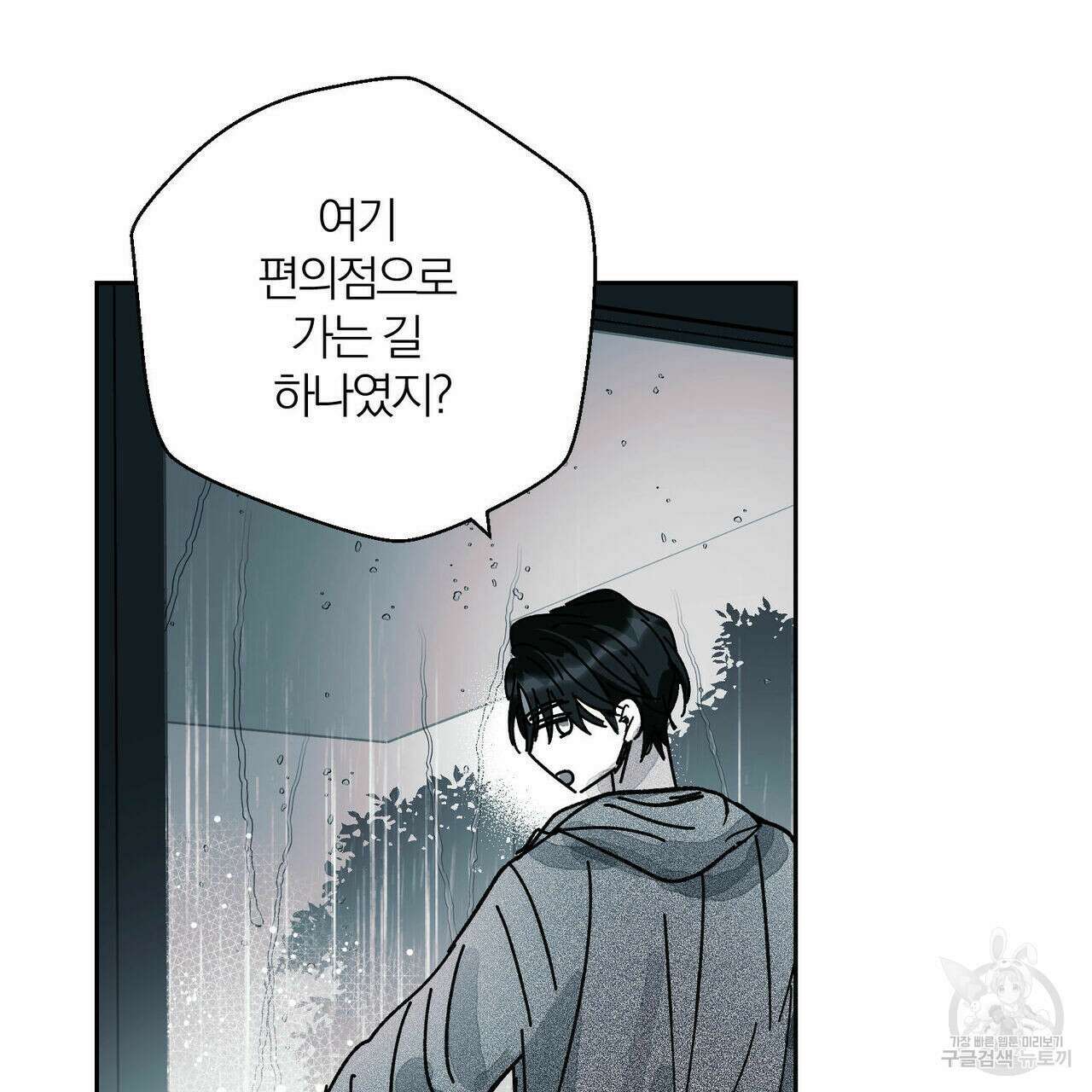 소라의 눈 외전 3화 54