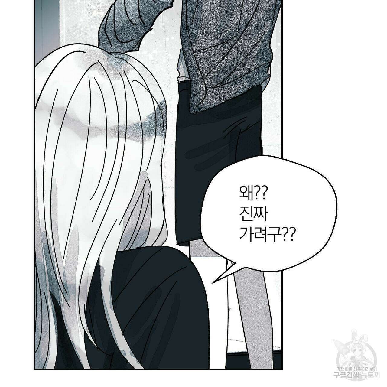 소라의 눈 외전 3화 55