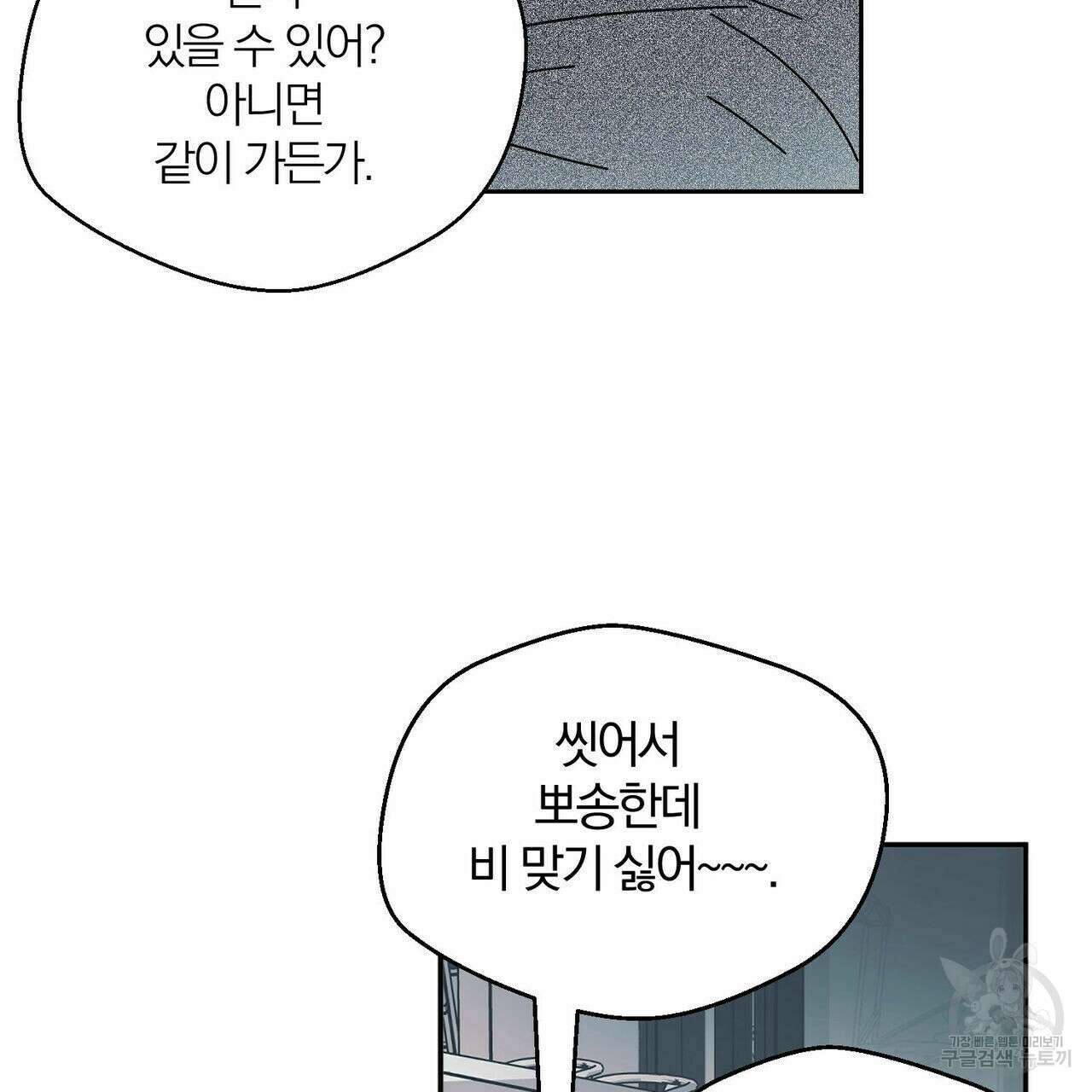 소라의 눈 외전 3화 58