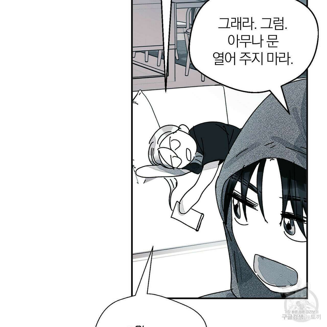 소라의 눈 외전 3화 59