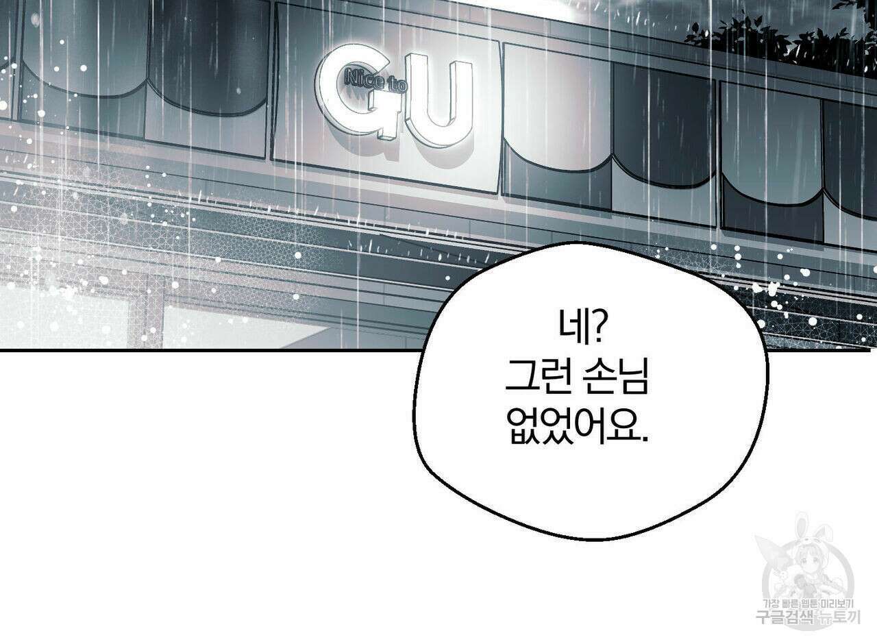 소라의 눈 외전 3화 62
