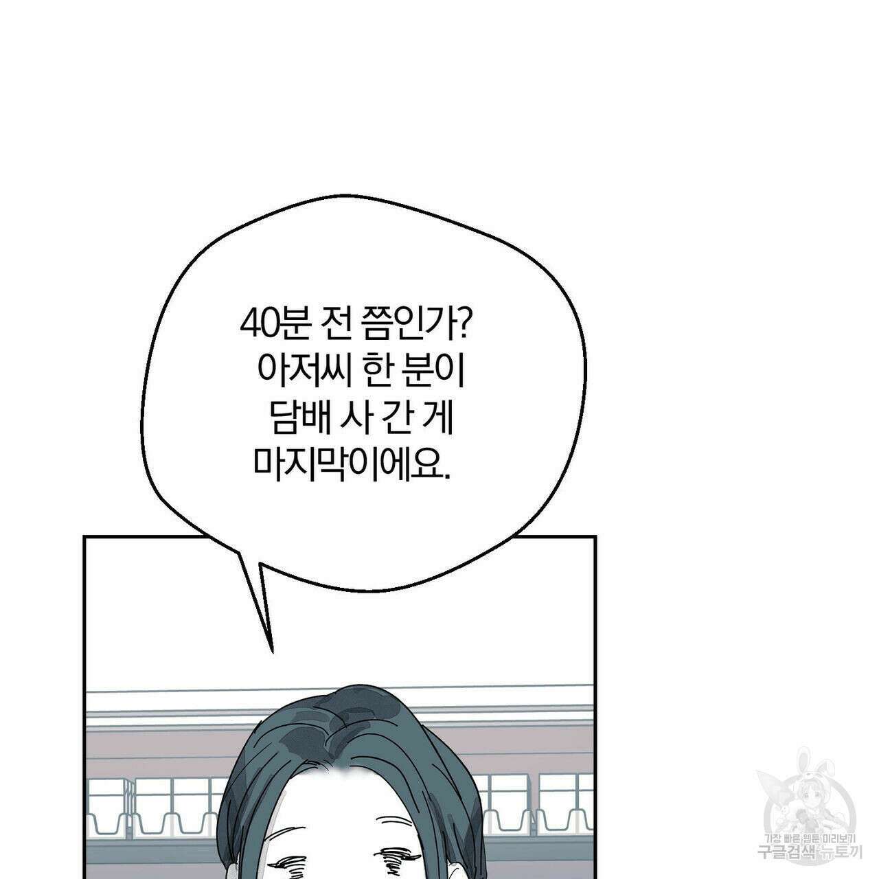 소라의 눈 외전 3화 63