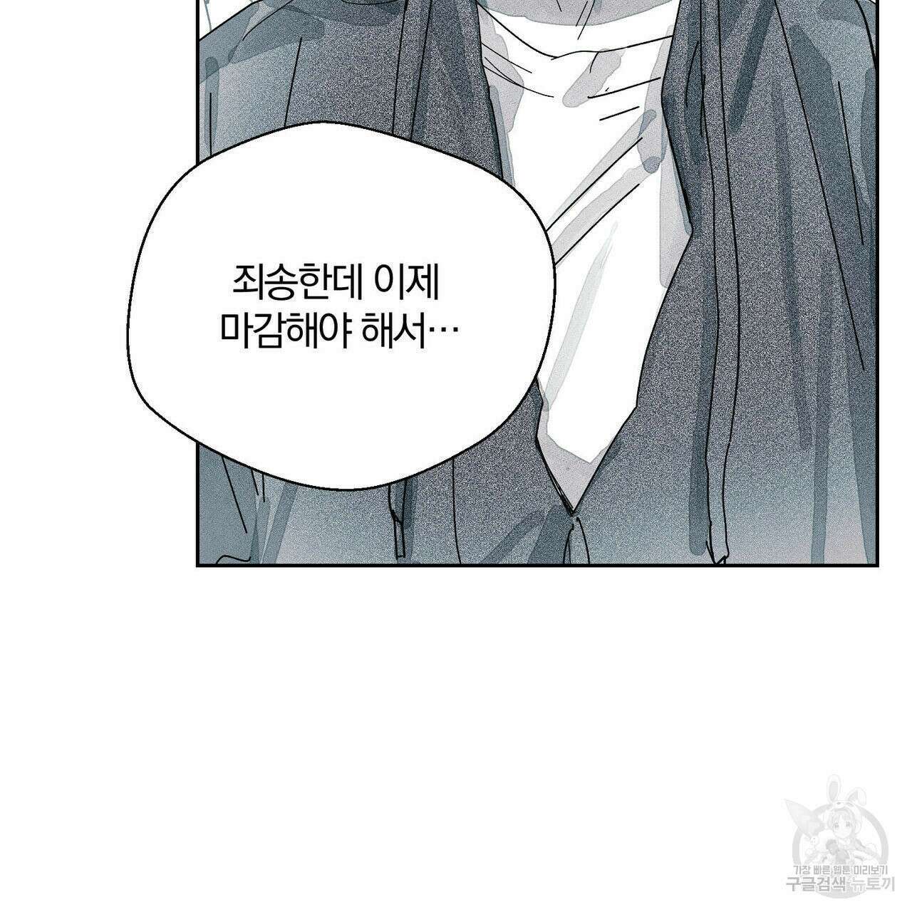 소라의 눈 외전 3화 66