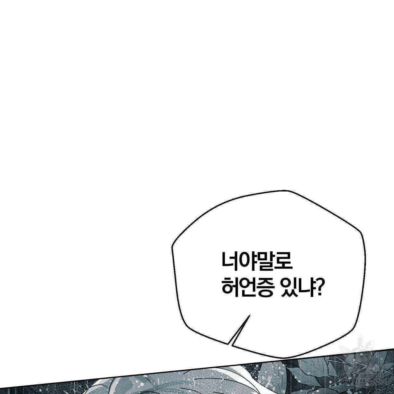 소라의 눈 외전 3화 70