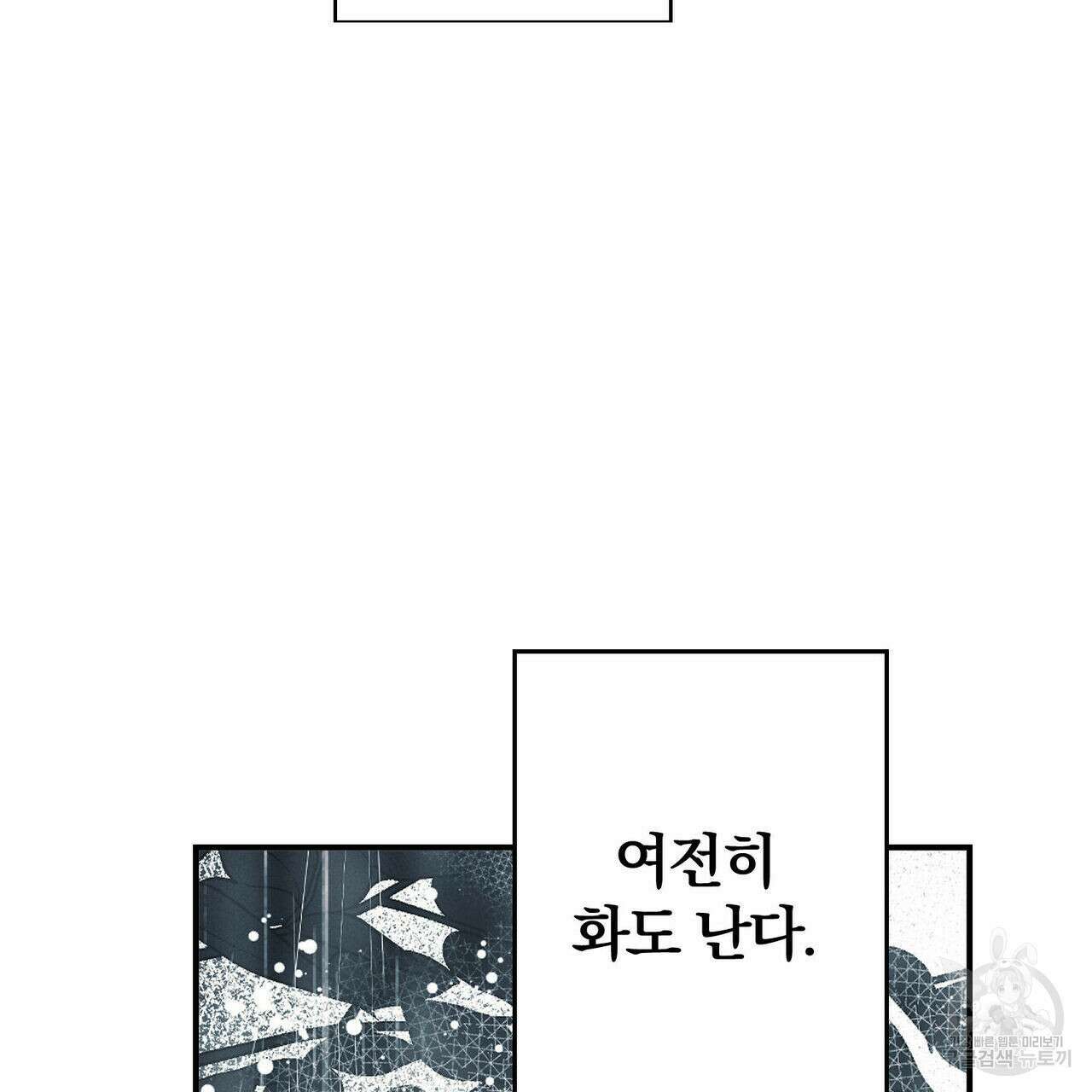 소라의 눈 외전 3화 73